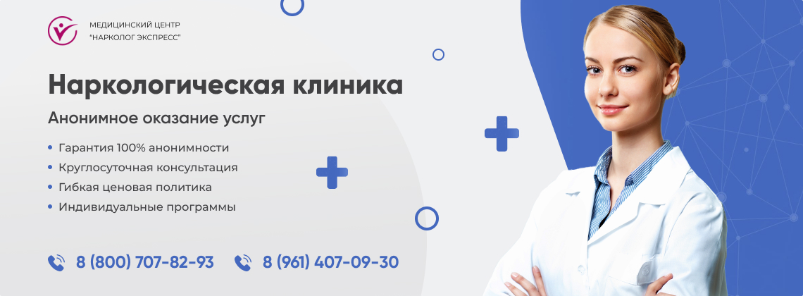 наркологическая-клиника.jpg в Изобильном | Нарколог Экспресс